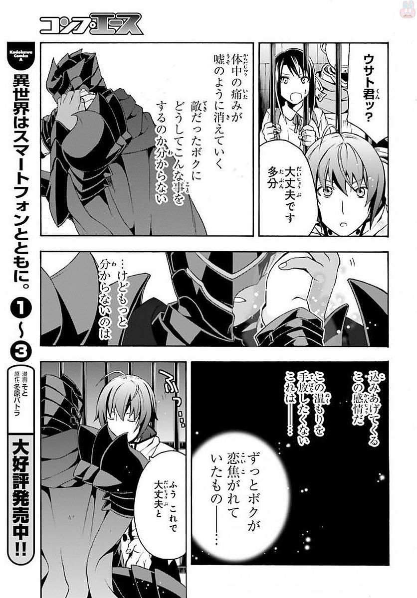 治癒魔法の間違った使い方 戦場を駆ける回復要員 Chap 12 - Next Chap 13
