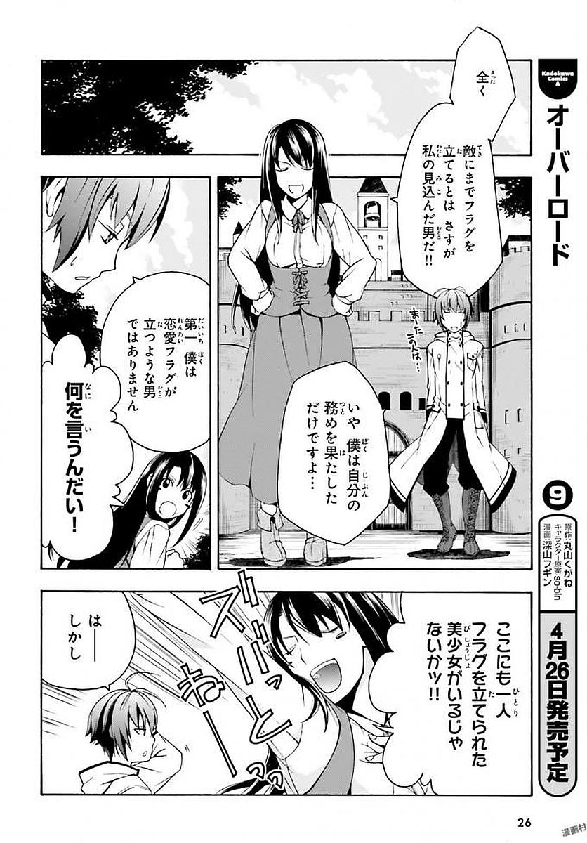 治癒魔法の間違った使い方 戦場を駆ける回復要員 Chap 12 - Next Chap 13