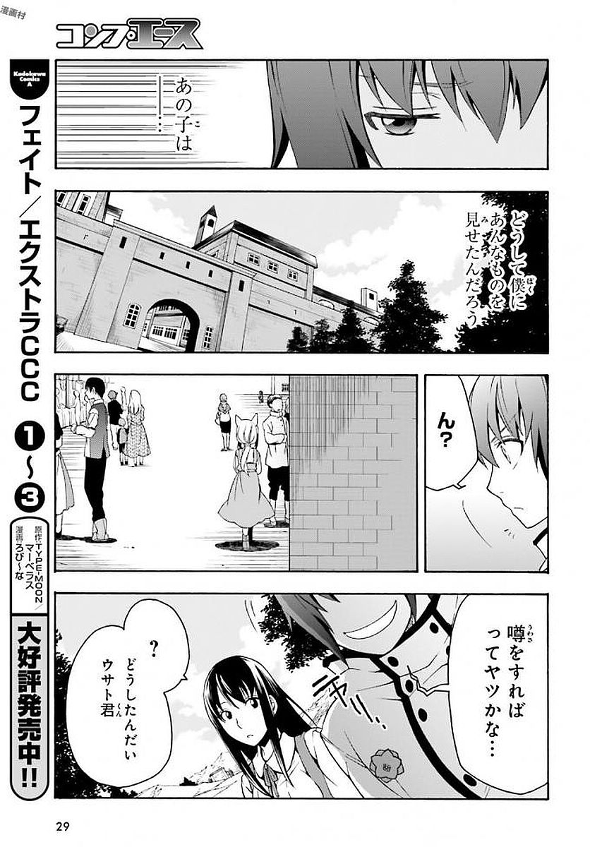 治癒魔法の間違った使い方 戦場を駆ける回復要員 Chap 12 - Next Chap 13