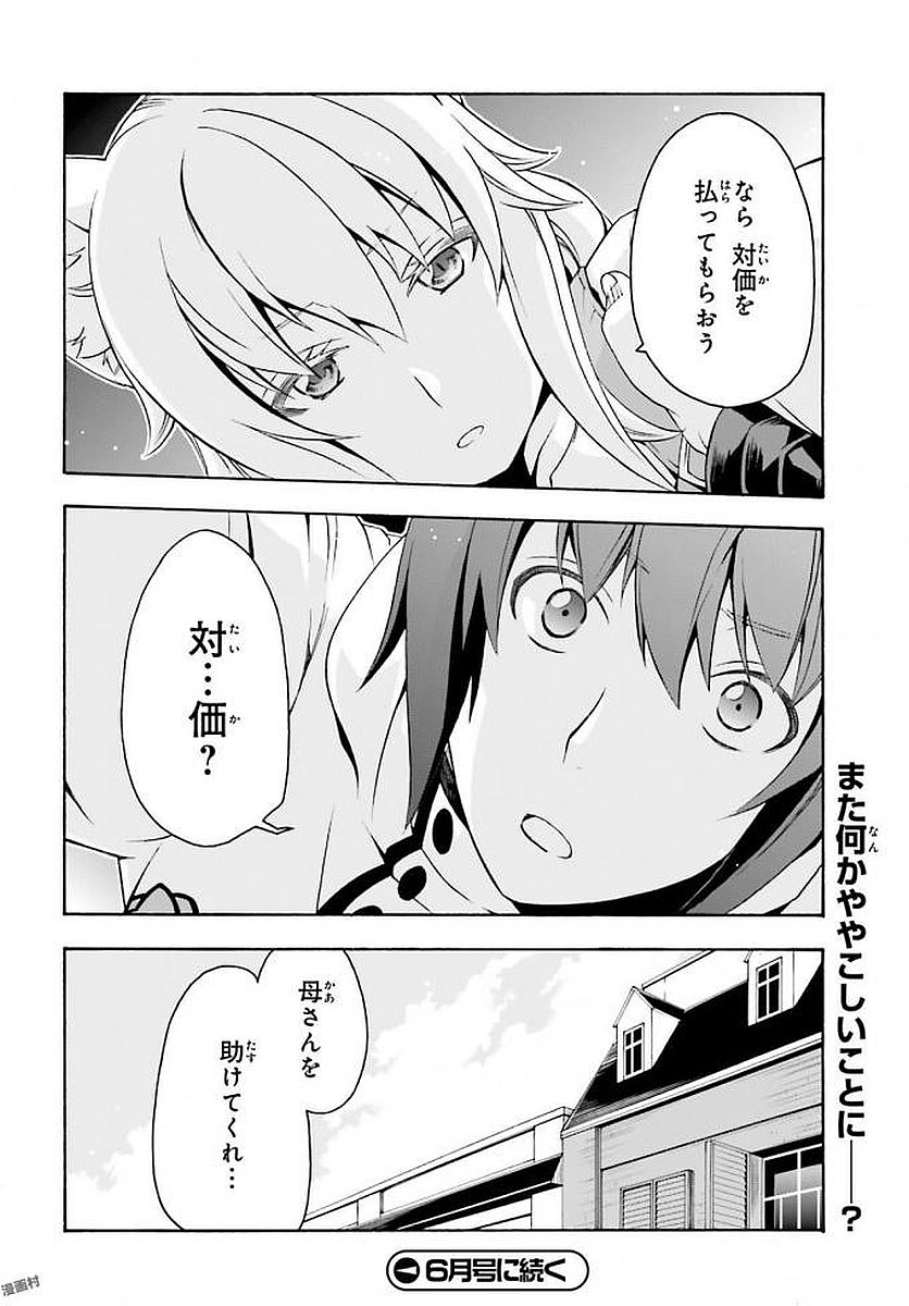 治癒魔法の間違った使い方 戦場を駆ける回復要員 Chap 12 - Next Chap 13