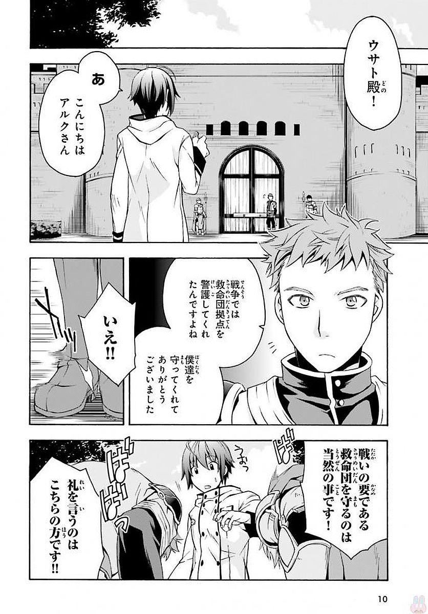 治癒魔法の間違った使い方 戦場を駆ける回復要員 Chap 12 - Next Chap 13