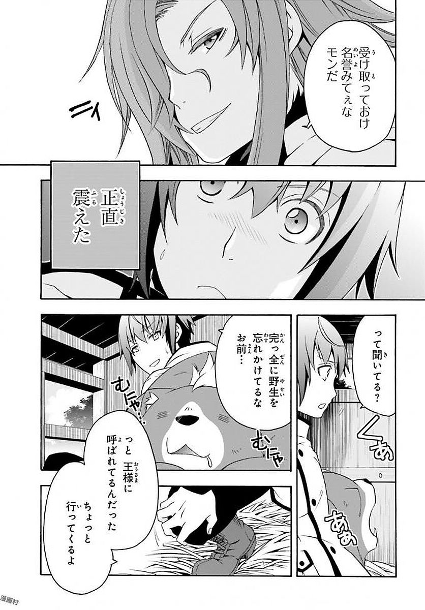 治癒魔法の間違った使い方 戦場を駆ける回復要員 Chap 12 - Next Chap 13