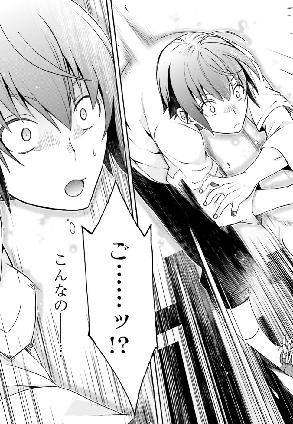 治癒魔法の間違った使い方 戦場を駆ける回復要員 Chap 13 - Next Chap 14
