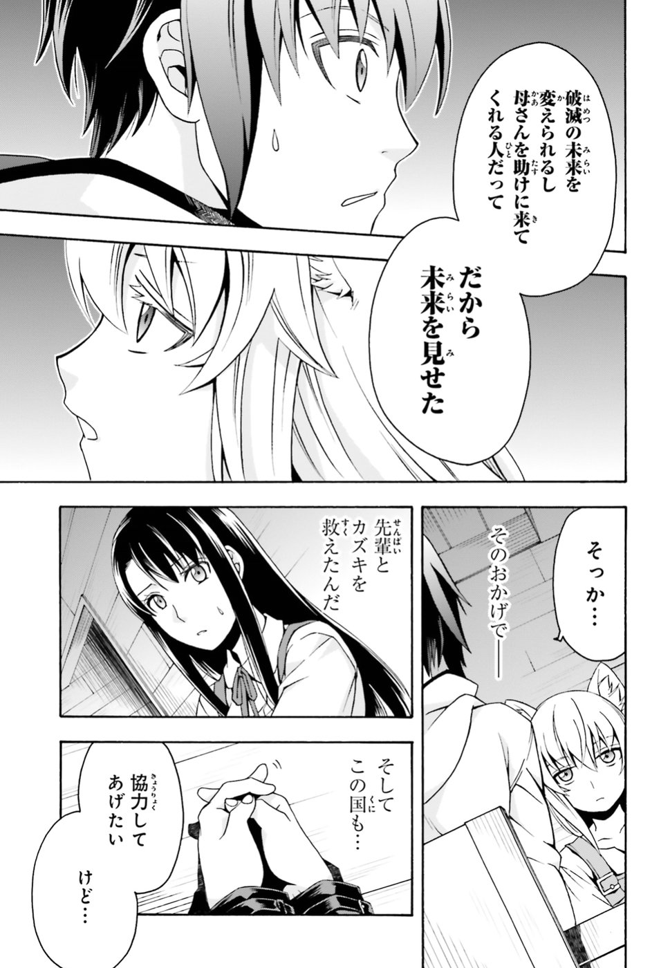 治癒魔法の間違った使い方 戦場を駆ける回復要員 Chap 13 - Next Chap 14
