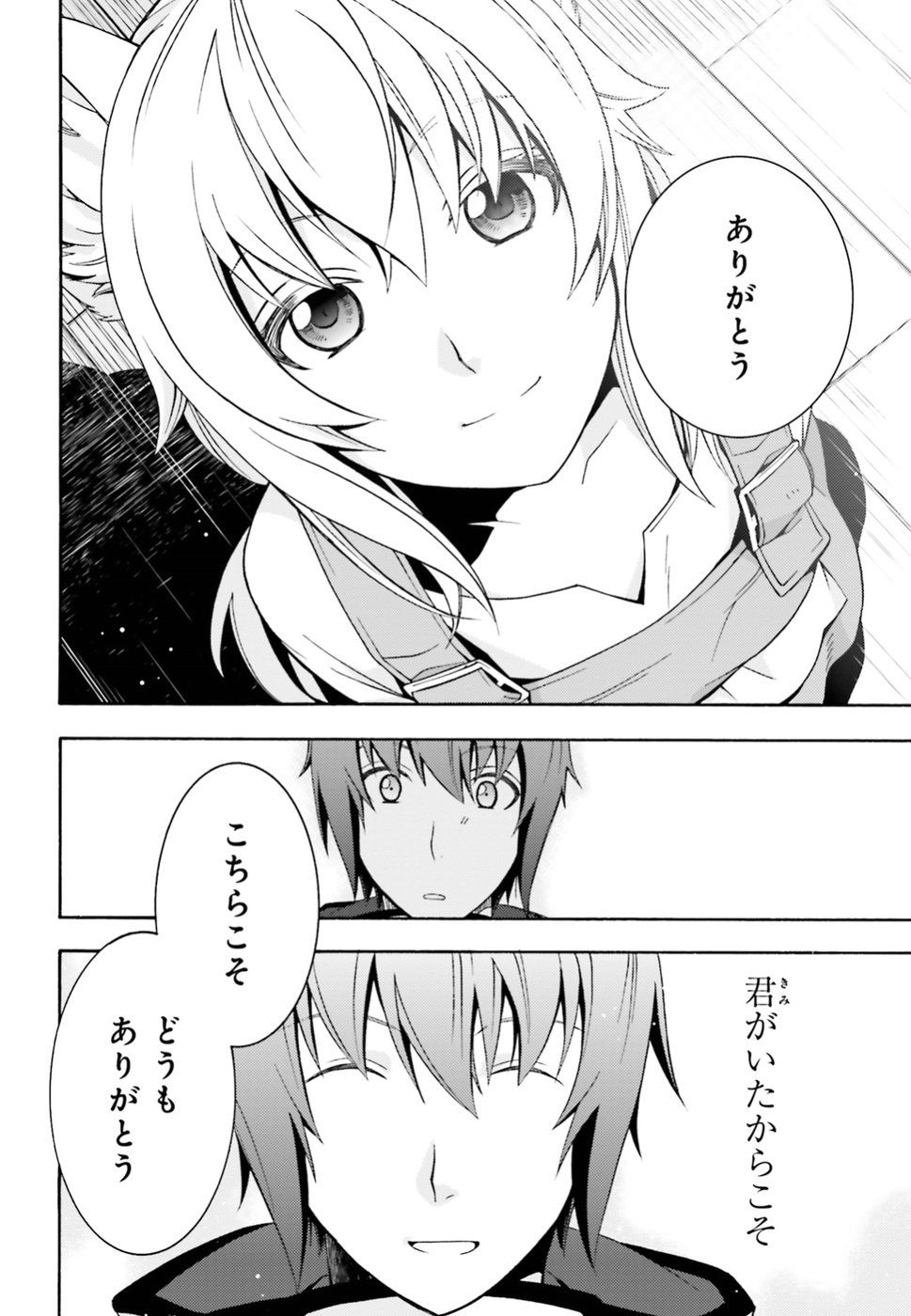 治癒魔法の間違った使い方 戦場を駆ける回復要員 Chap 13 - Next Chap 14