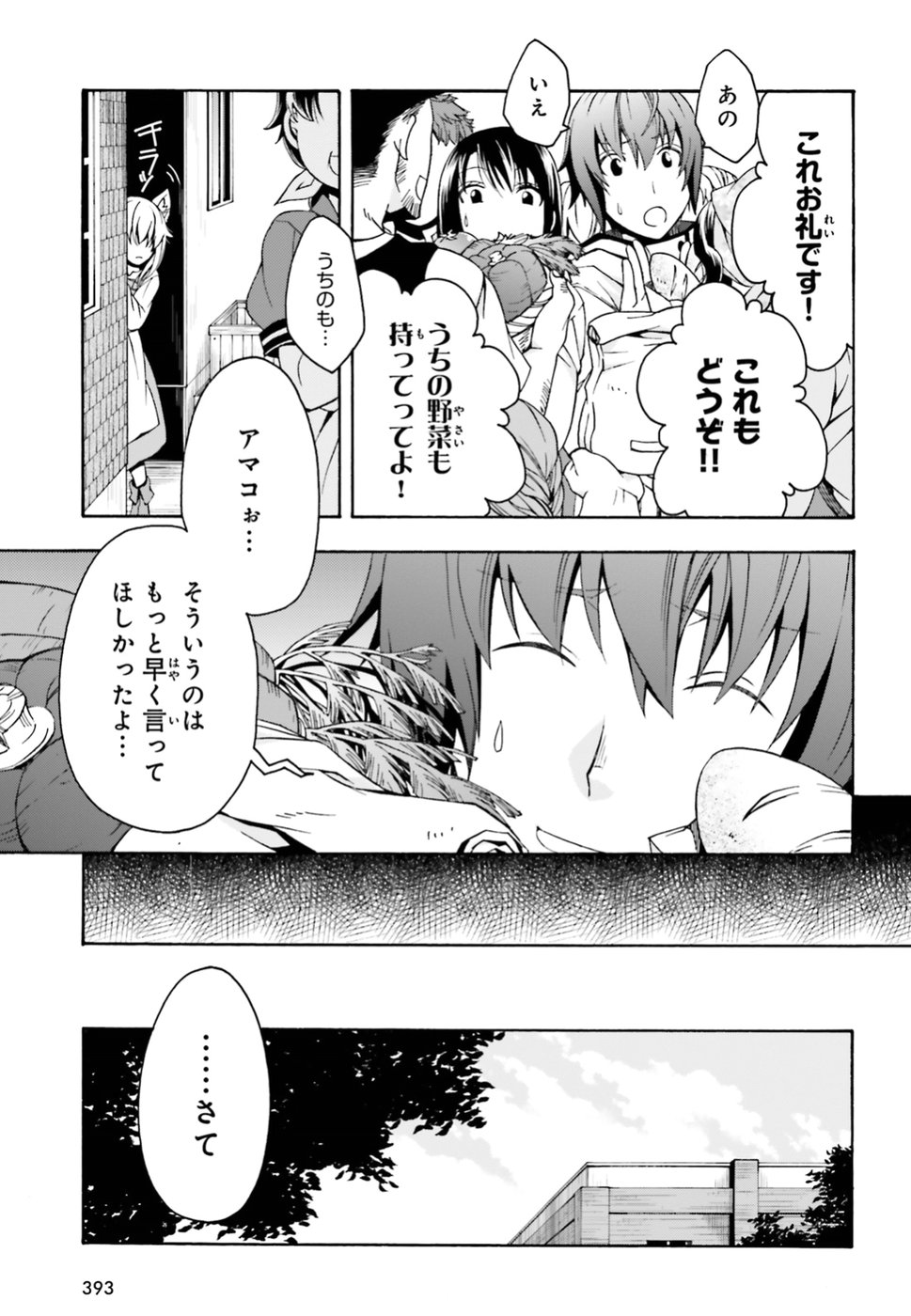 治癒魔法の間違った使い方 戦場を駆ける回復要員 Chap 13 - Next Chap 14