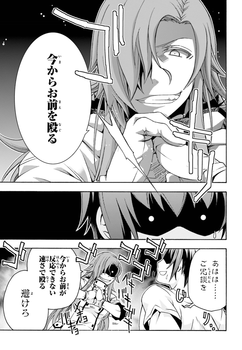 治癒魔法の間違った使い方 戦場を駆ける回復要員 Chap 13 - Next Chap 14