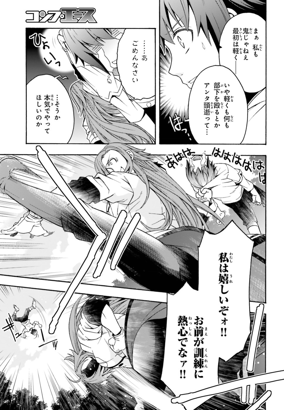 治癒魔法の間違った使い方 戦場を駆ける回復要員 Chap 13 - Next Chap 14