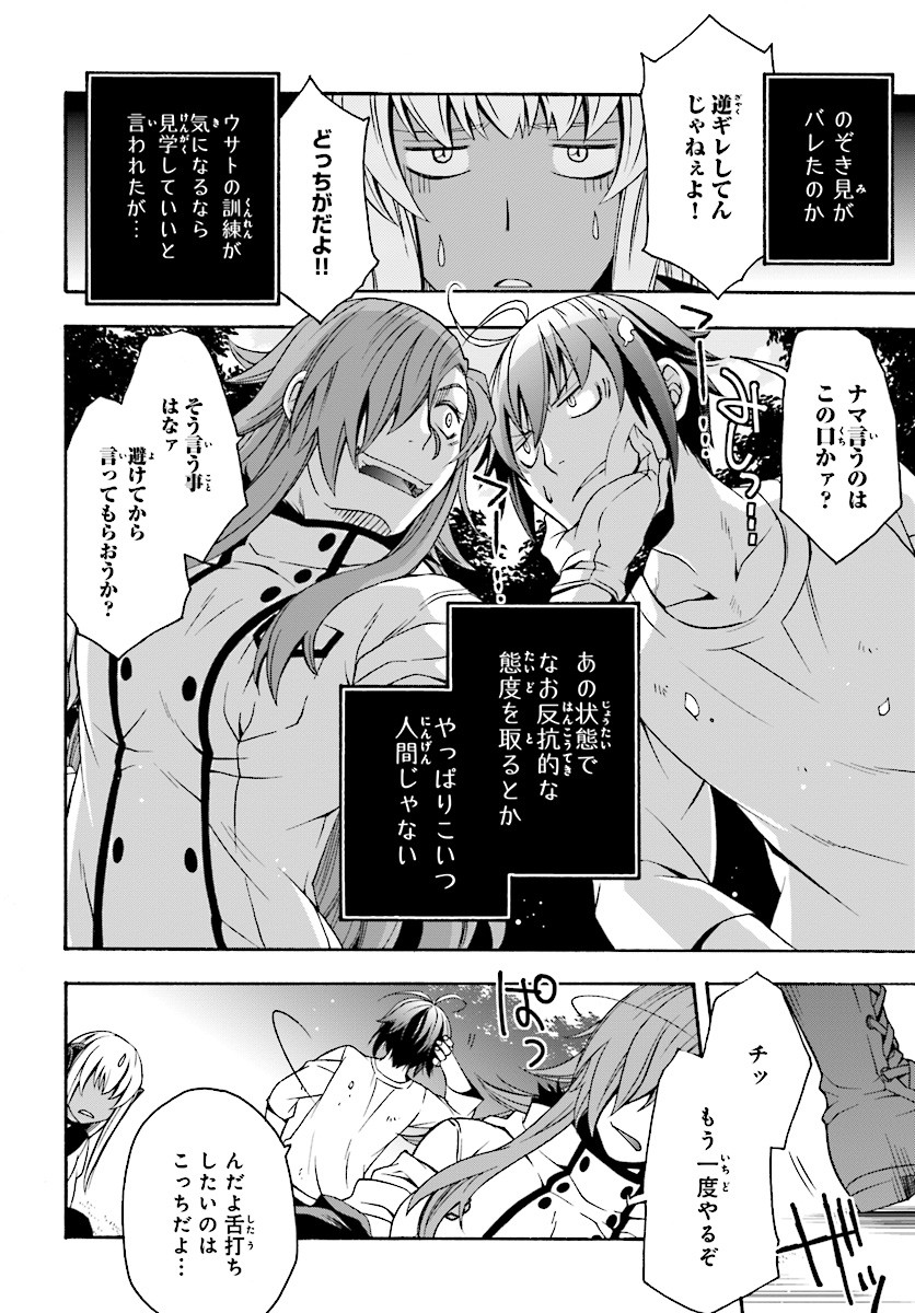 治癒魔法の間違った使い方 戦場を駆ける回復要員 Chap 14 - Next Chap 15