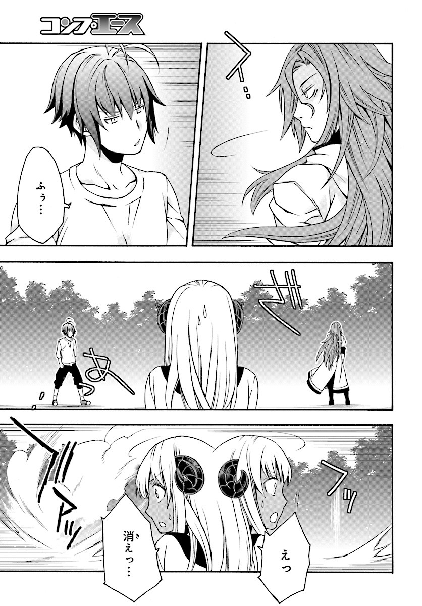 治癒魔法の間違った使い方 戦場を駆ける回復要員 Chap 14 - Next Chap 15