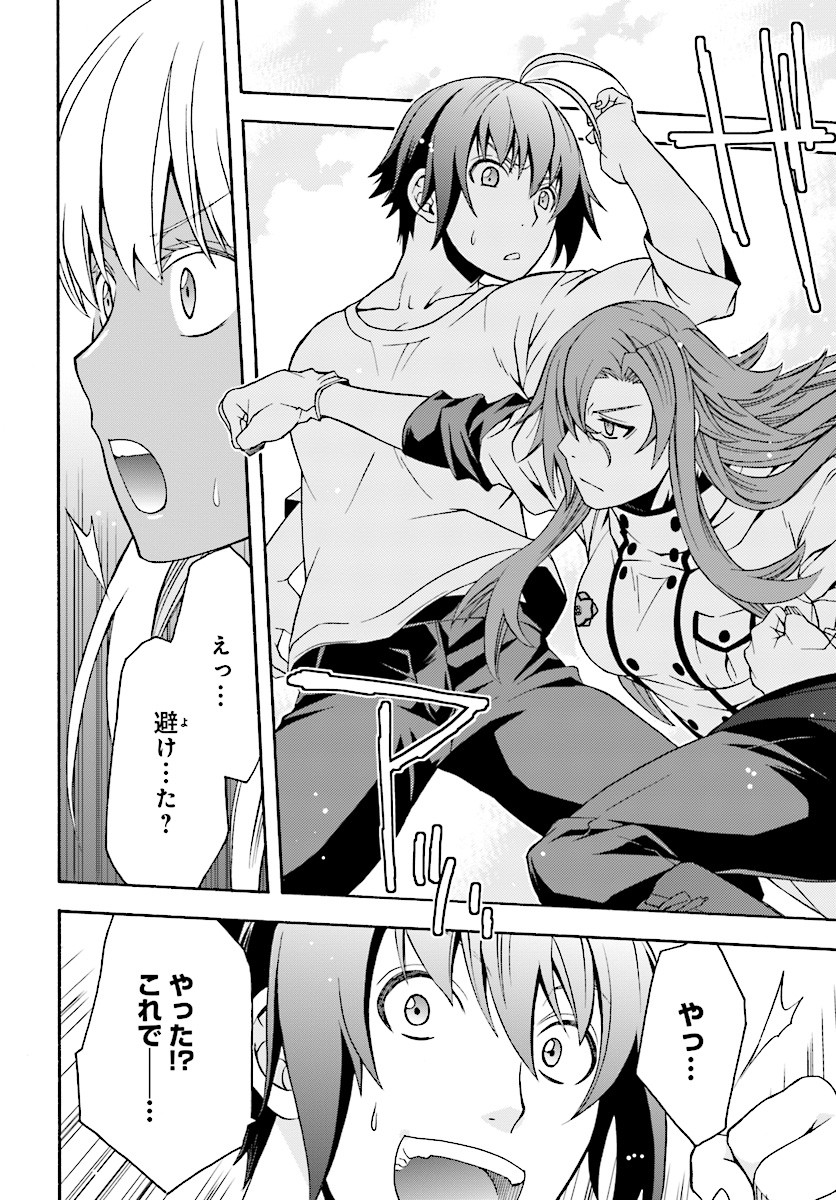 治癒魔法の間違った使い方 戦場を駆ける回復要員 Chap 14 - Next Chap 15