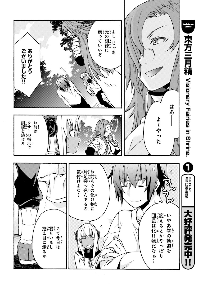 Chiyu Mahou no Machigatta Tsukaikata: Senjou o Kakeru Kaifuku Youin Chap 14 - Next Chap 15