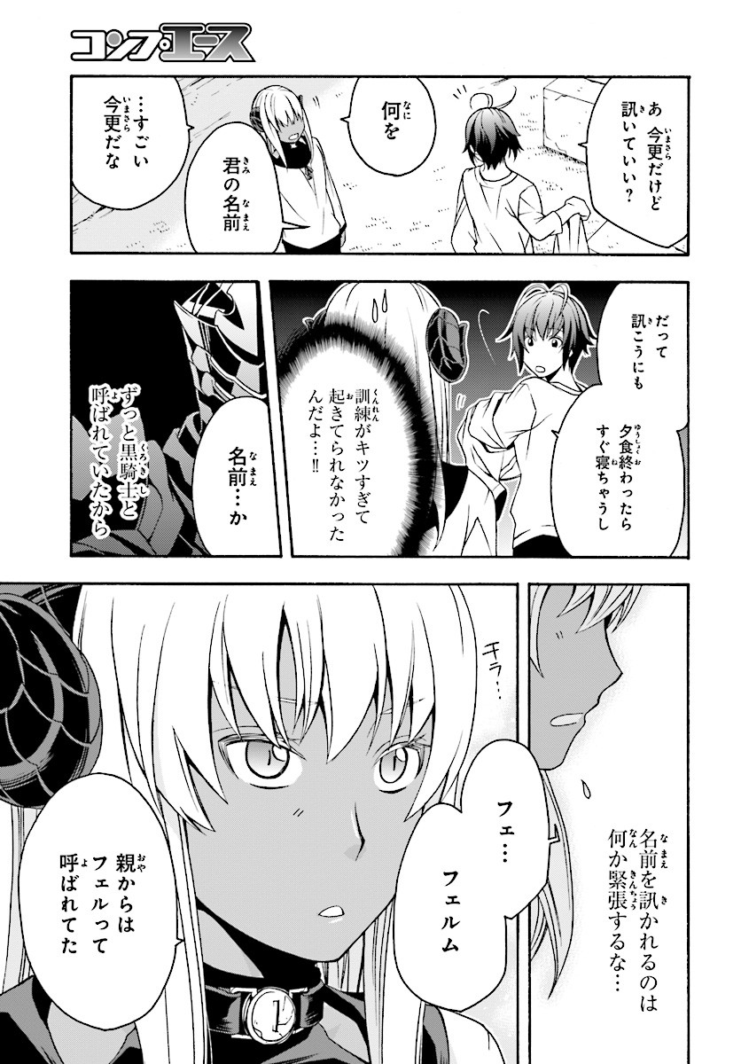 治癒魔法の間違った使い方 戦場を駆ける回復要員 Chap 14 - Next Chap 15