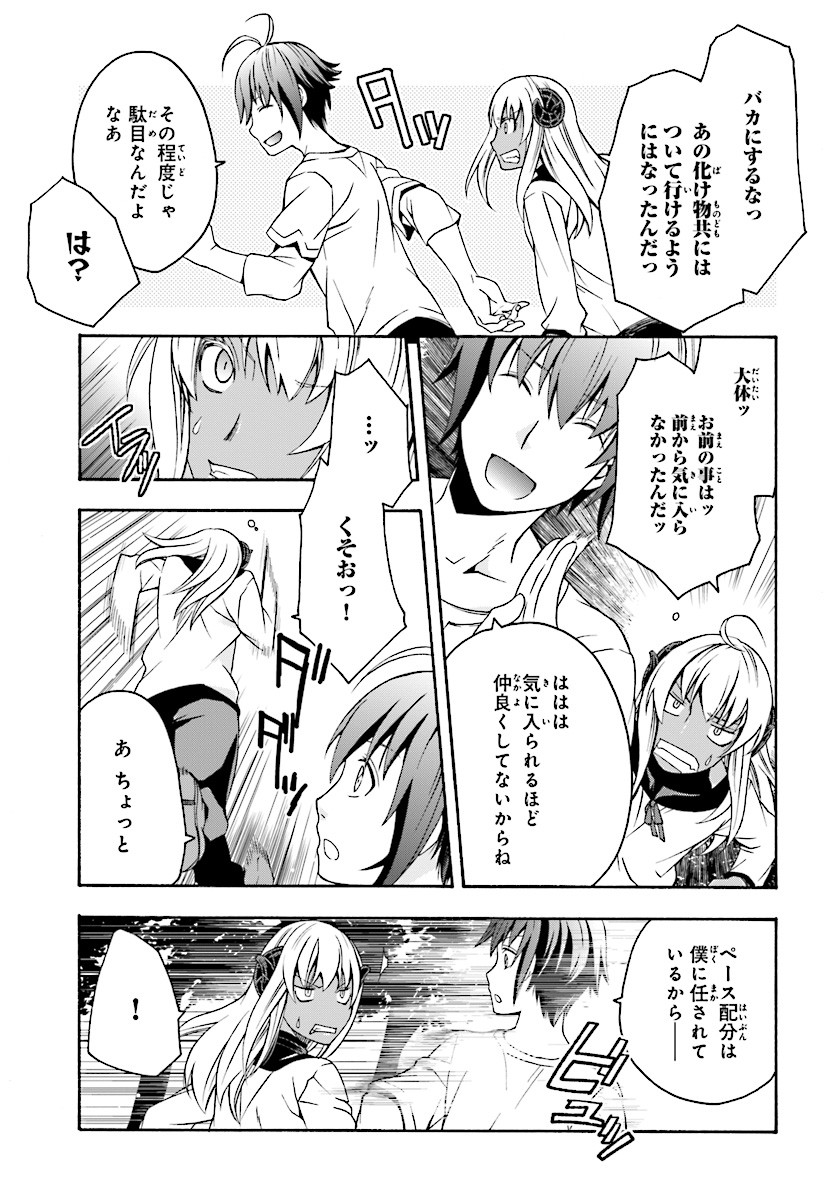 治癒魔法の間違った使い方 戦場を駆ける回復要員 Chap 14 - Next Chap 15