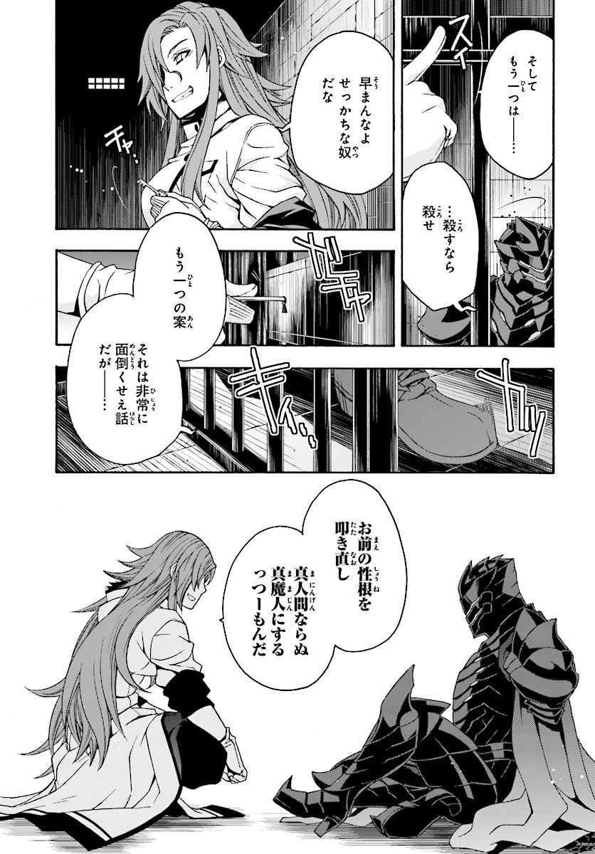 治癒魔法の間違った使い方 戦場を駆ける回復要員 Chap 14 - Next Chap 15