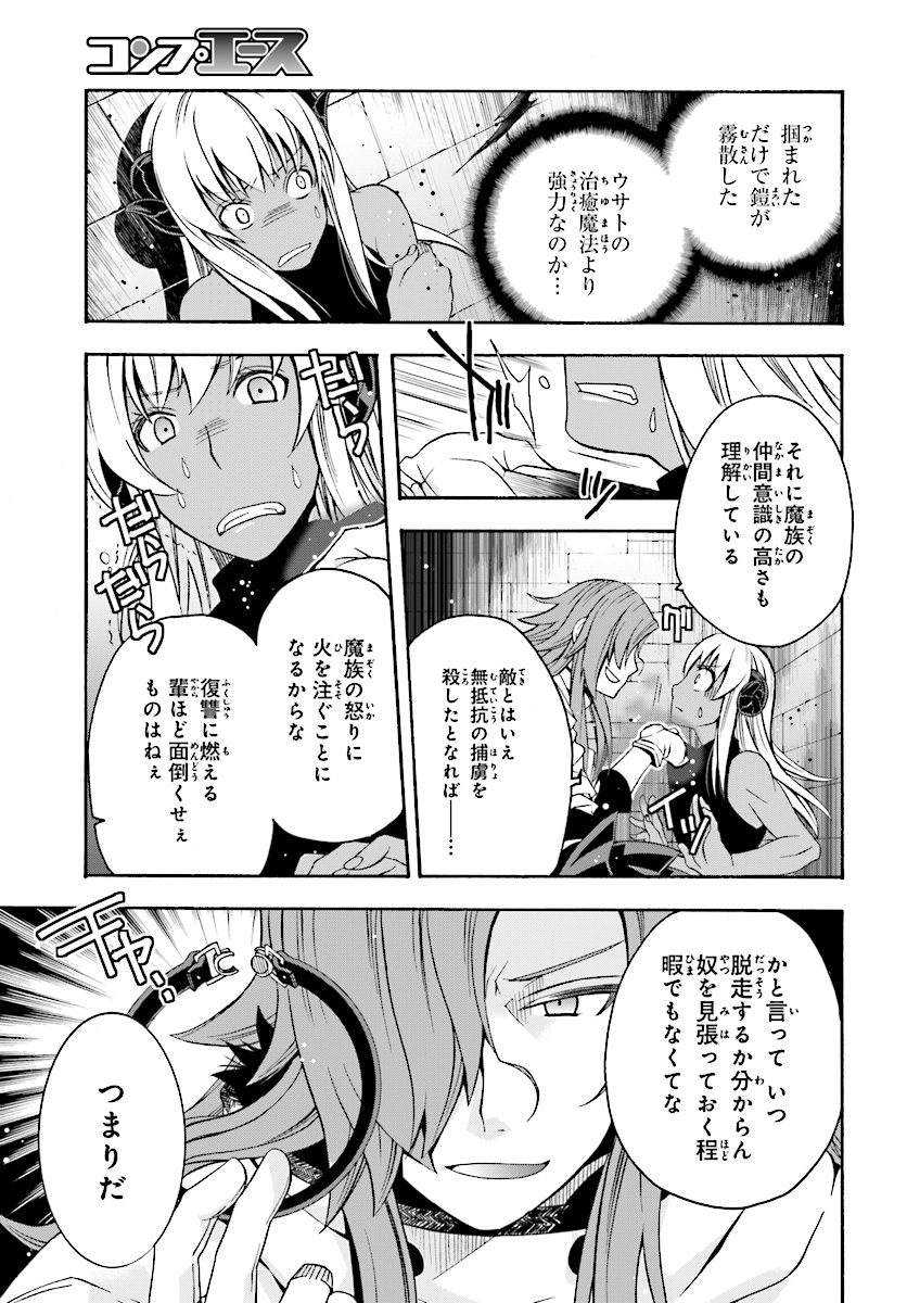 治癒魔法の間違った使い方 戦場を駆ける回復要員 Chap 14 - Next Chap 15