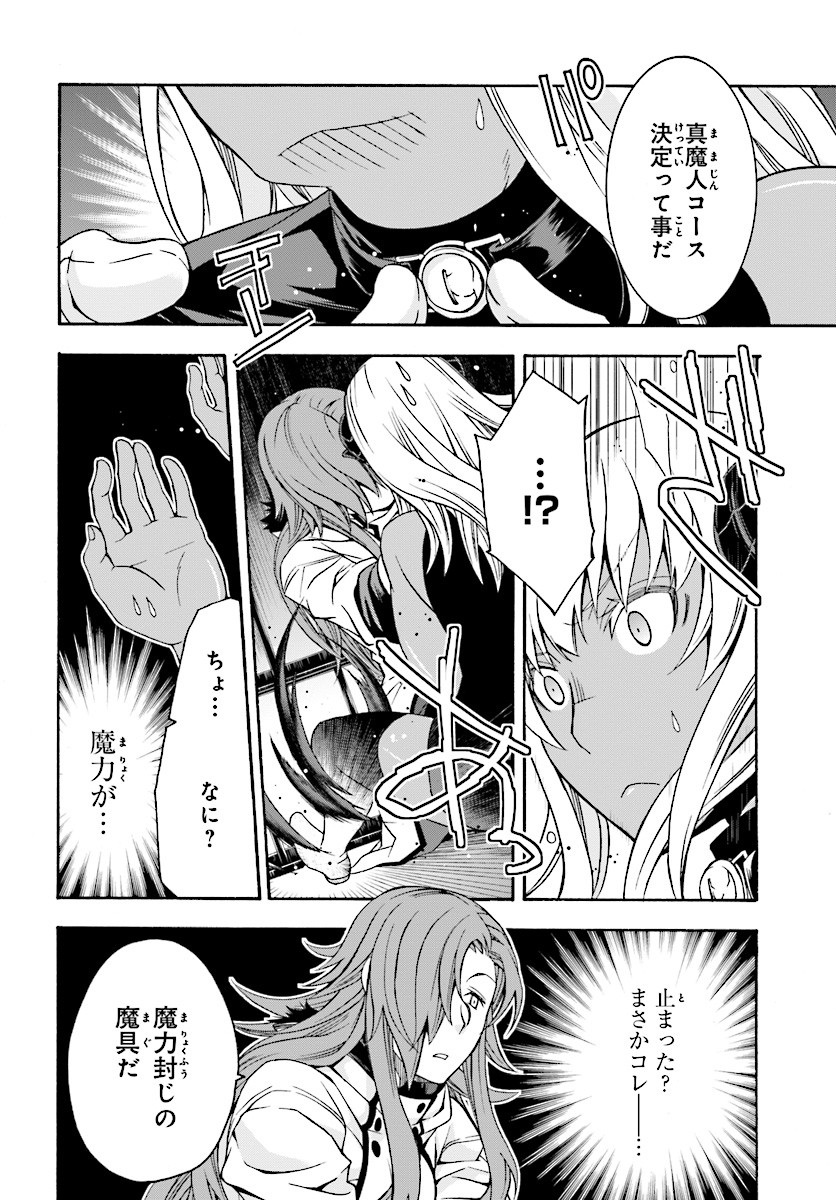 治癒魔法の間違った使い方 戦場を駆ける回復要員 Chap 14 - Next Chap 15