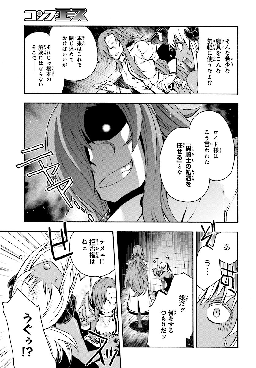 治癒魔法の間違った使い方 戦場を駆ける回復要員 Chap 14 - Next Chap 15