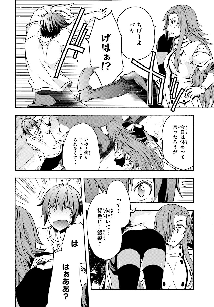 治癒魔法の間違った使い方 戦場を駆ける回復要員 Chap 14 - Next Chap 15