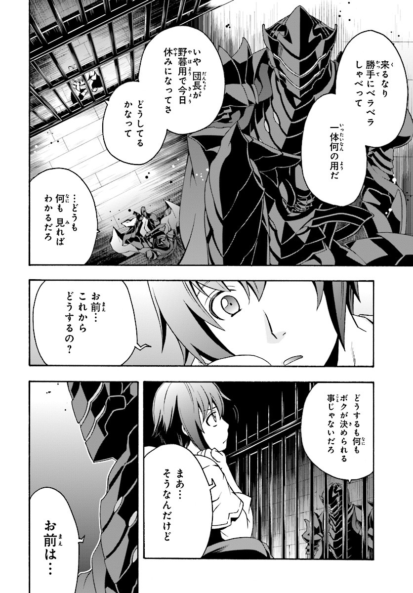 治癒魔法の間違った使い方 戦場を駆ける回復要員 Chap 14 - Next Chap 15