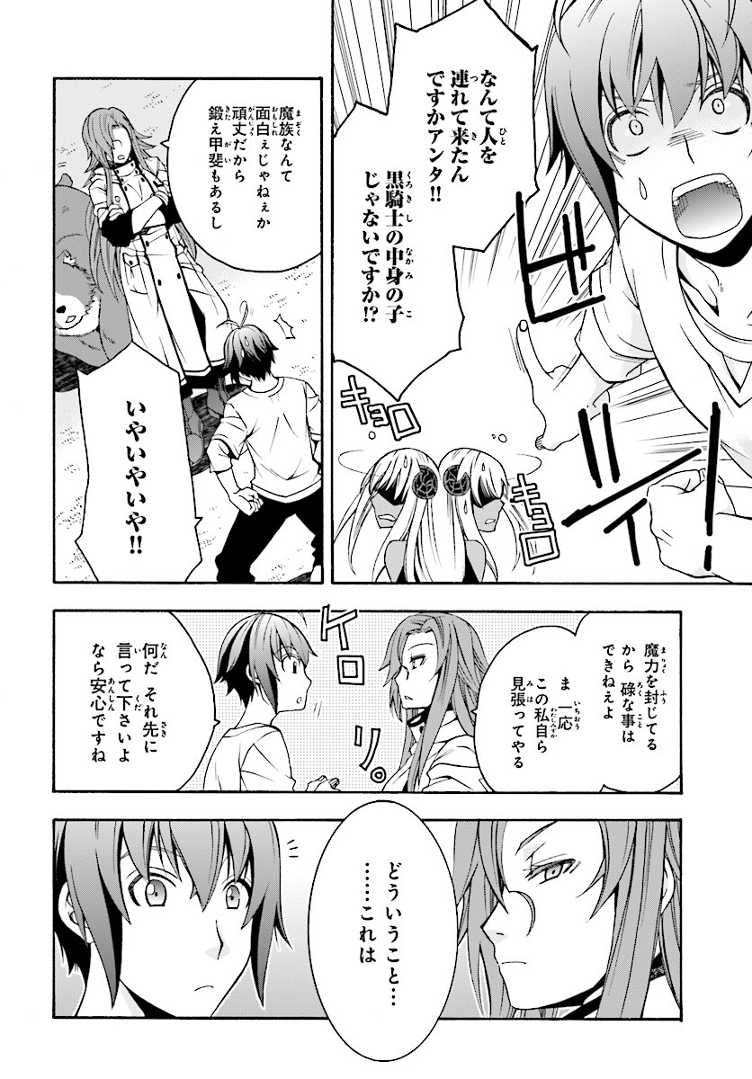 治癒魔法の間違った使い方 戦場を駆ける回復要員 Chap 14 - Next Chap 15