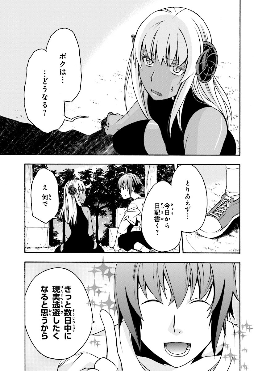 治癒魔法の間違った使い方 戦場を駆ける回復要員 Chap 14 - Next Chap 15