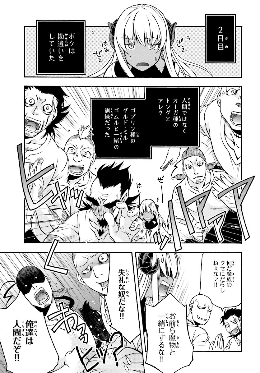 治癒魔法の間違った使い方 戦場を駆ける回復要員 Chap 14 - Next Chap 15