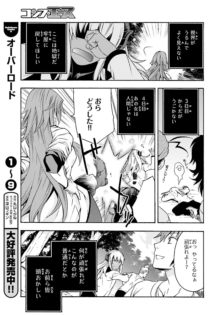 治癒魔法の間違った使い方 戦場を駆ける回復要員 Chap 14 - Next Chap 15