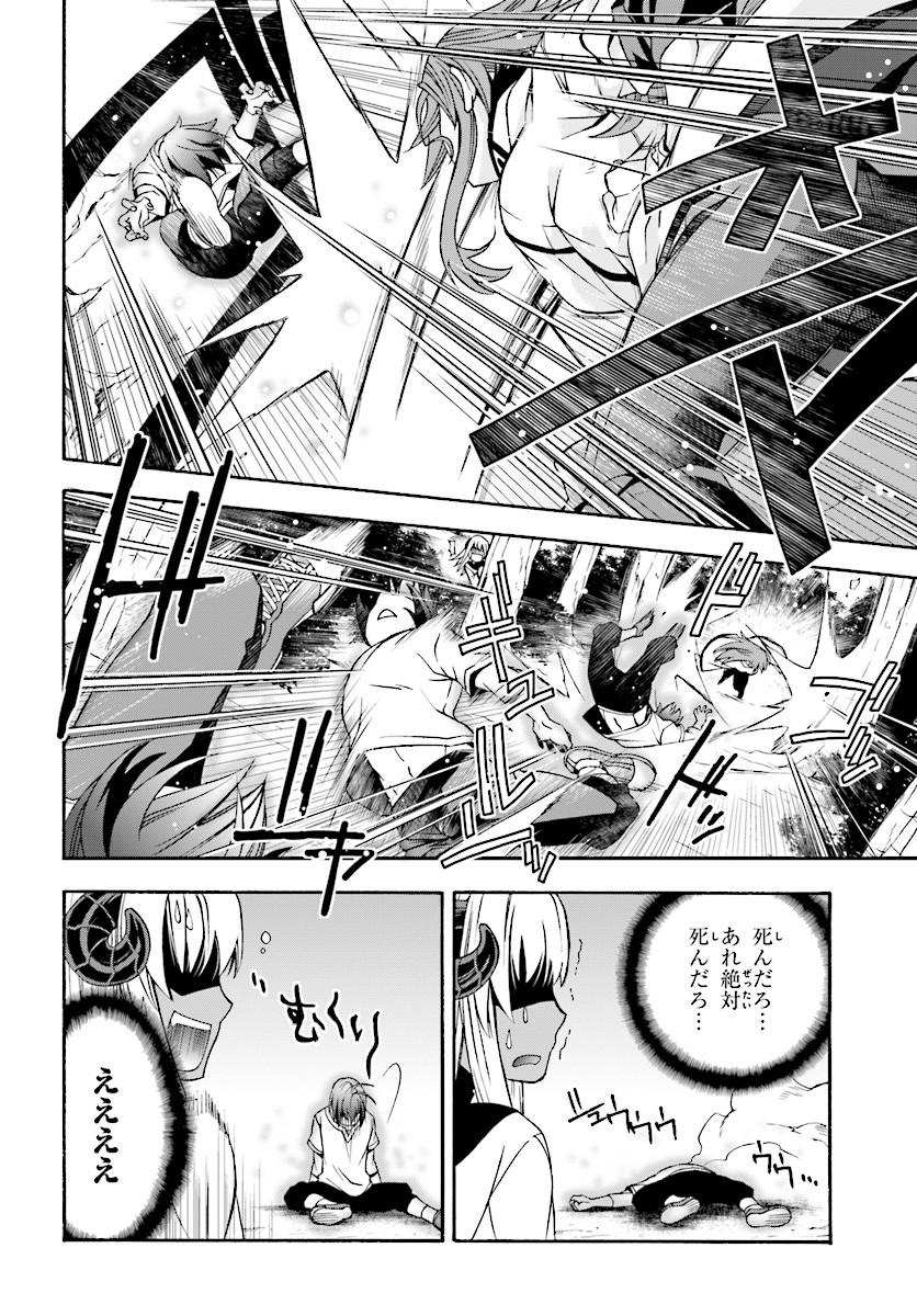 治癒魔法の間違った使い方 戦場を駆ける回復要員 Chap 14 - Next Chap 15