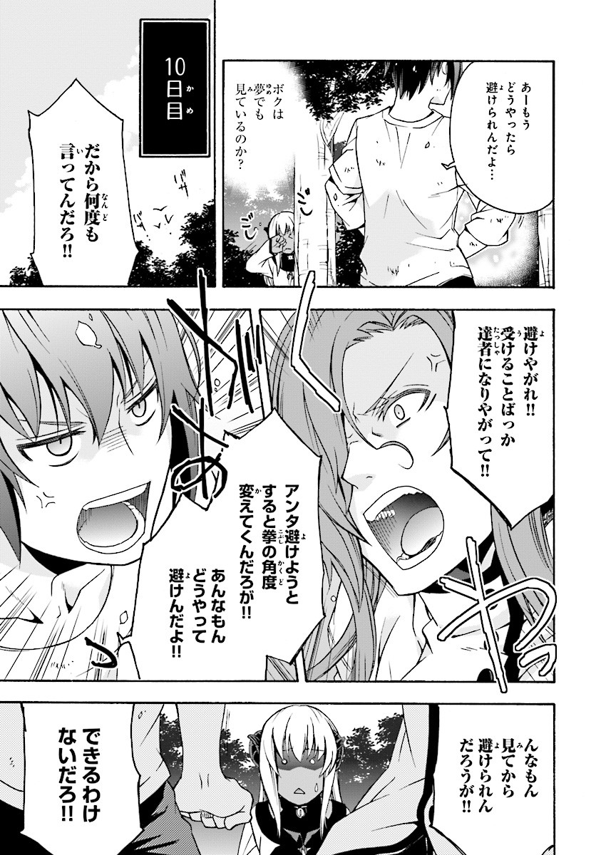 治癒魔法の間違った使い方 戦場を駆ける回復要員 Chap 14 - Next Chap 15