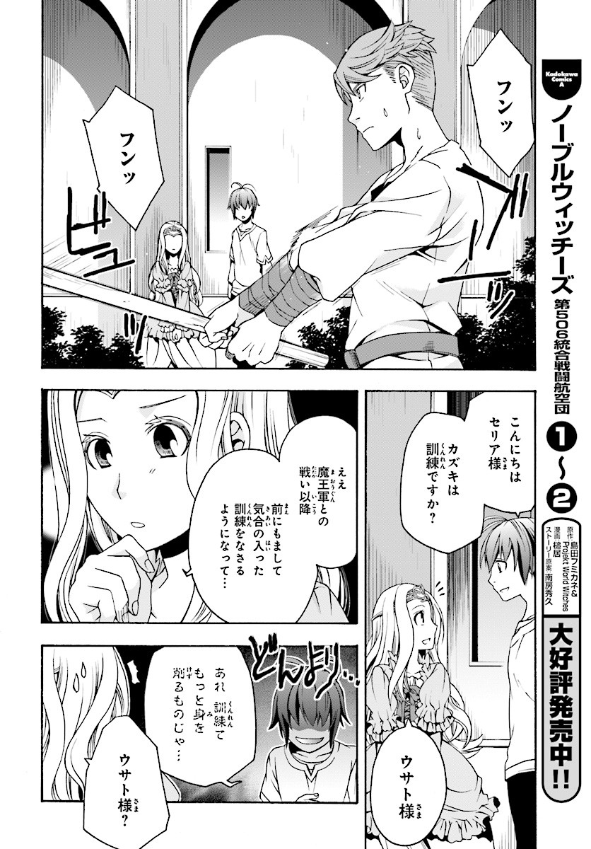 Chiyu Mahou no Machigatta Tsukaikata: Senjou o Kakeru Kaifuku Youin Chap 14 - Next Chap 15