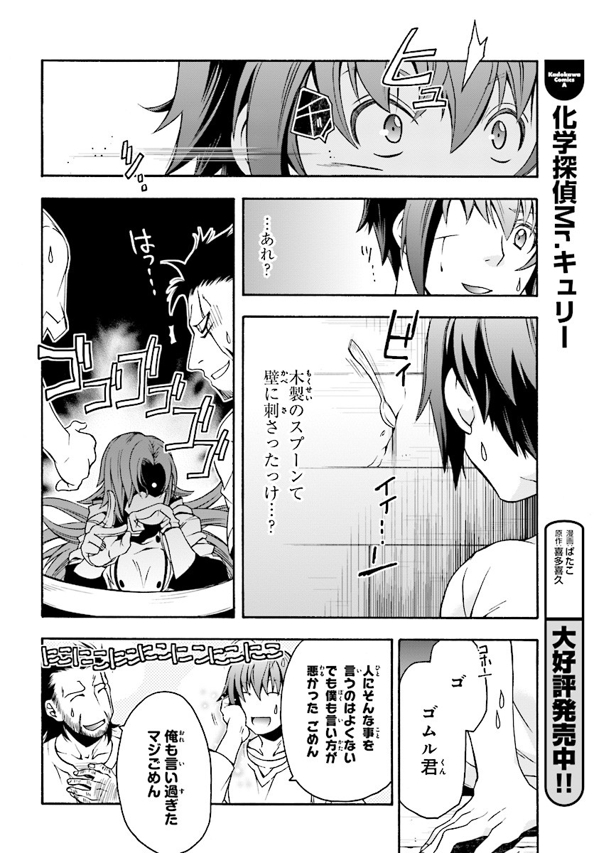 治癒魔法の間違った使い方 戦場を駆ける回復要員 Chap 14 - Next Chap 15