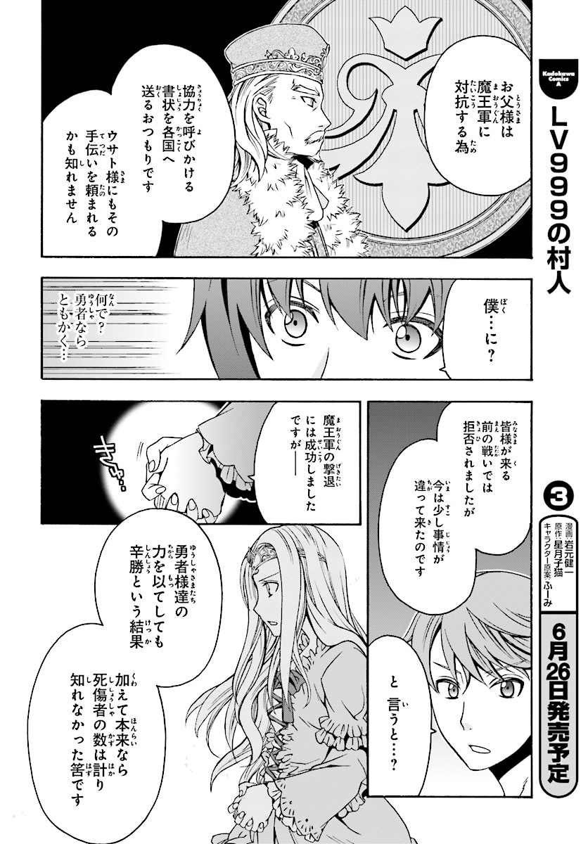 治癒魔法の間違った使い方 戦場を駆ける回復要員 Chap 14 - Next Chap 15