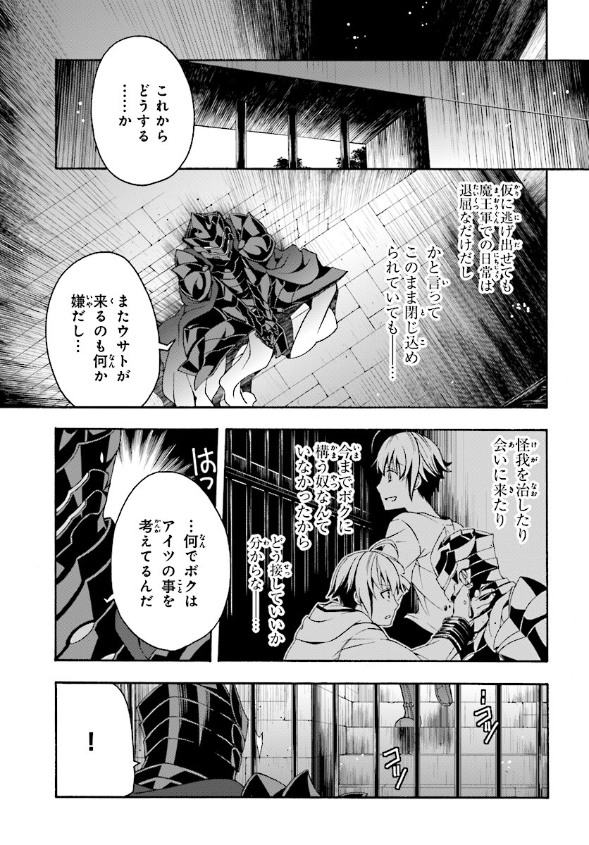 治癒魔法の間違った使い方 戦場を駆ける回復要員 Chap 14 - Next Chap 15