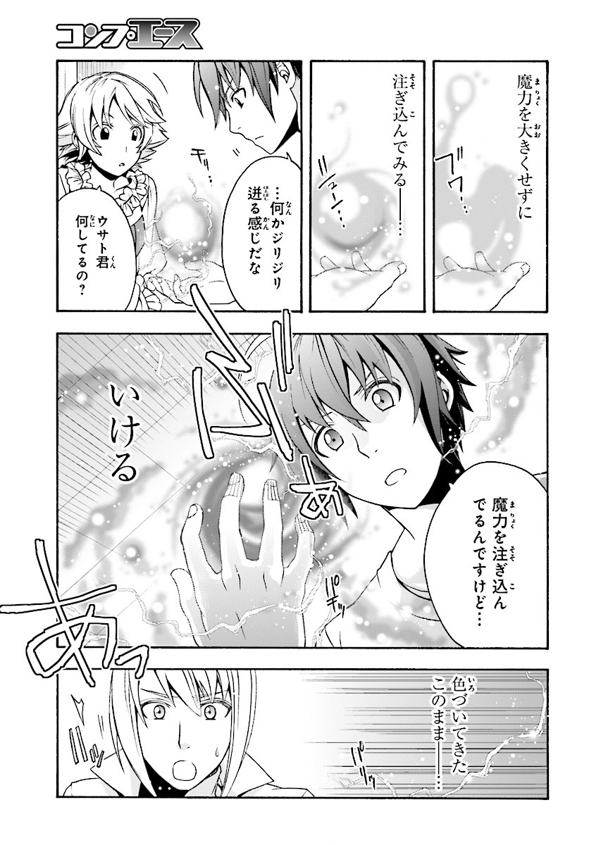 治癒魔法の間違った使い方 戦場を駆ける回復要員 Chap 15 - Next Chap 16