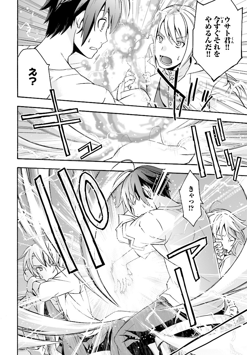 治癒魔法の間違った使い方 戦場を駆ける回復要員 Chap 15 - Next Chap 16