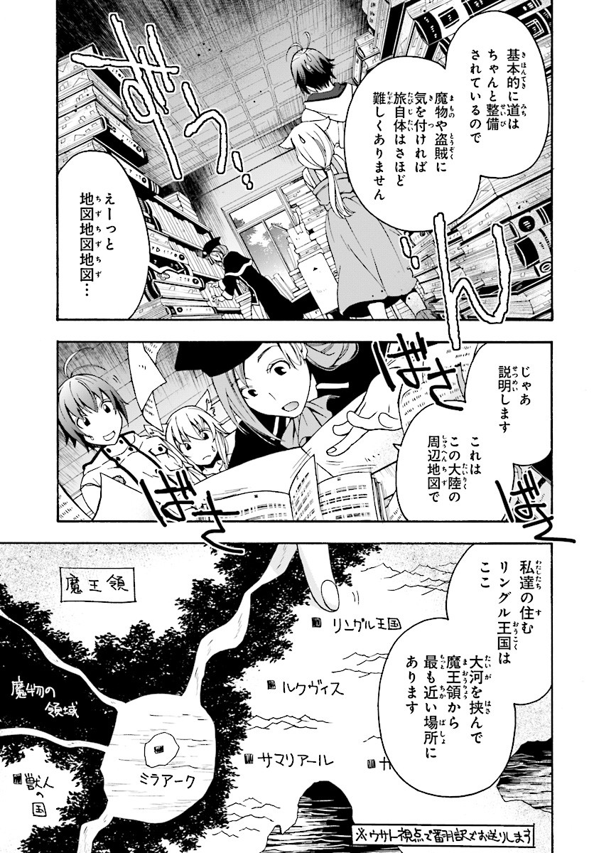 治癒魔法の間違った使い方 戦場を駆ける回復要員 Chap 15 - Next Chap 16