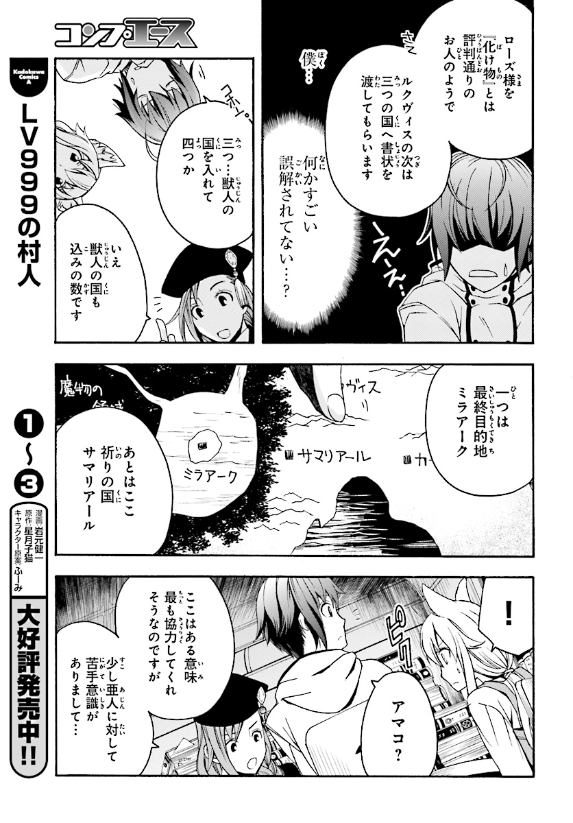 治癒魔法の間違った使い方 戦場を駆ける回復要員 Chap 15 - Next Chap 16