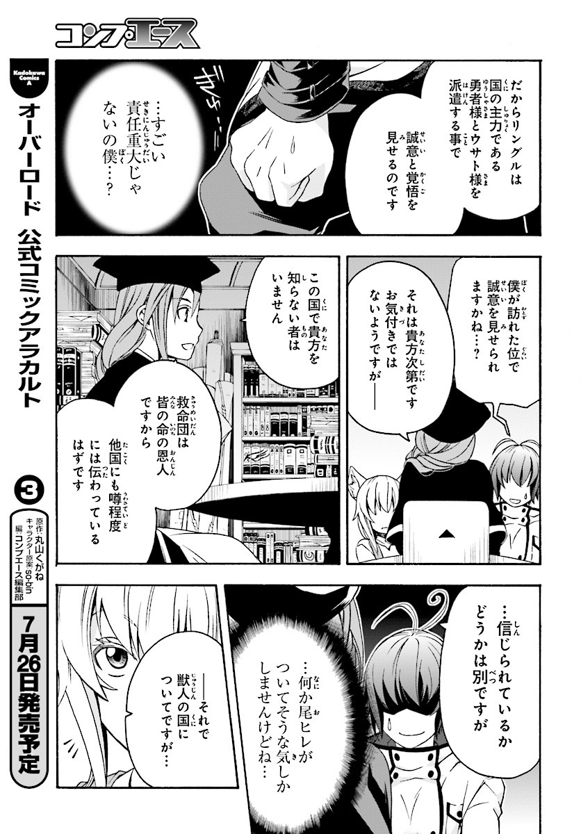 Chiyu Mahou no Machigatta Tsukaikata: Senjou o Kakeru Kaifuku Youin Chap 15 - Next Chap 16