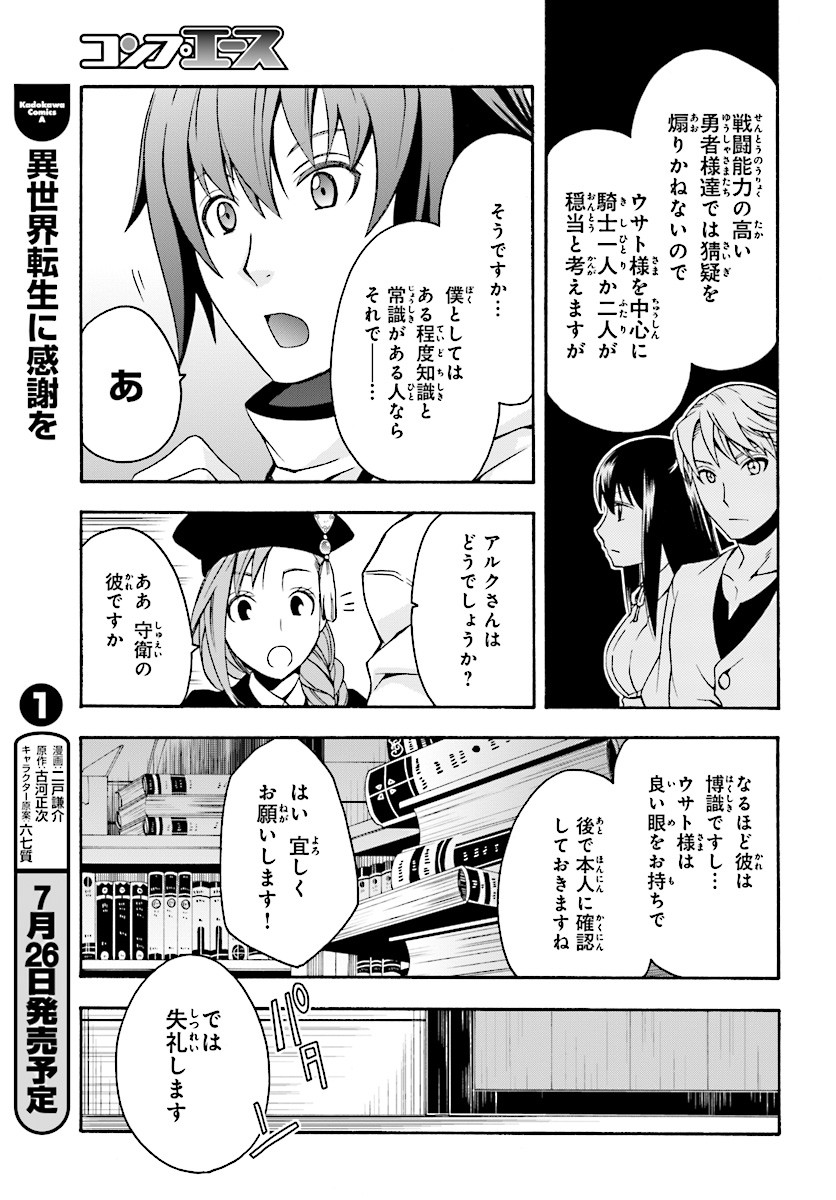治癒魔法の間違った使い方 戦場を駆ける回復要員 Chap 15 - Next Chap 16