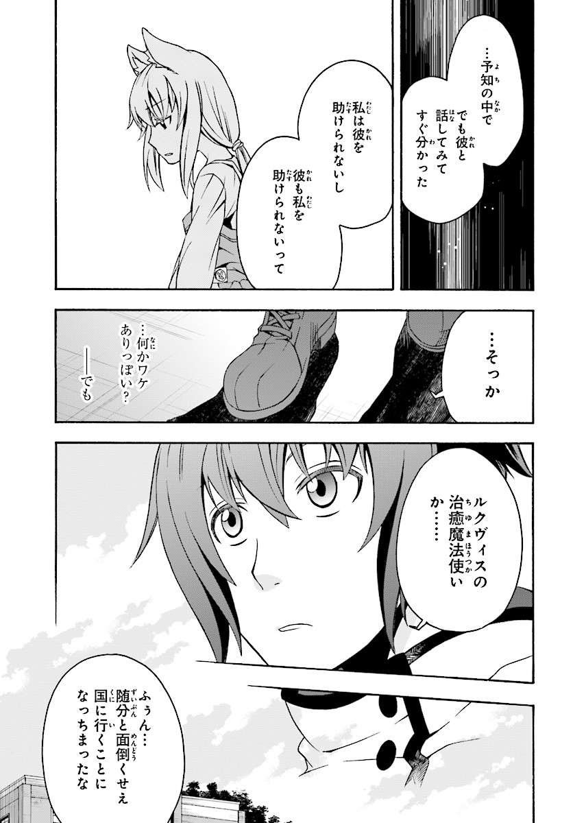 Chiyu Mahou no Machigatta Tsukaikata: Senjou o Kakeru Kaifuku Youin Chap 15 - Next Chap 16