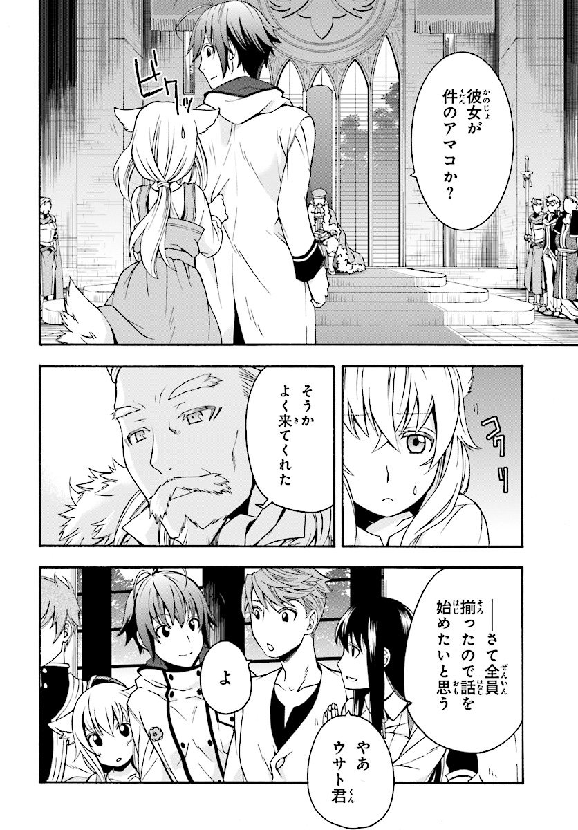 治癒魔法の間違った使い方 戦場を駆ける回復要員 Chap 15 - Next Chap 16