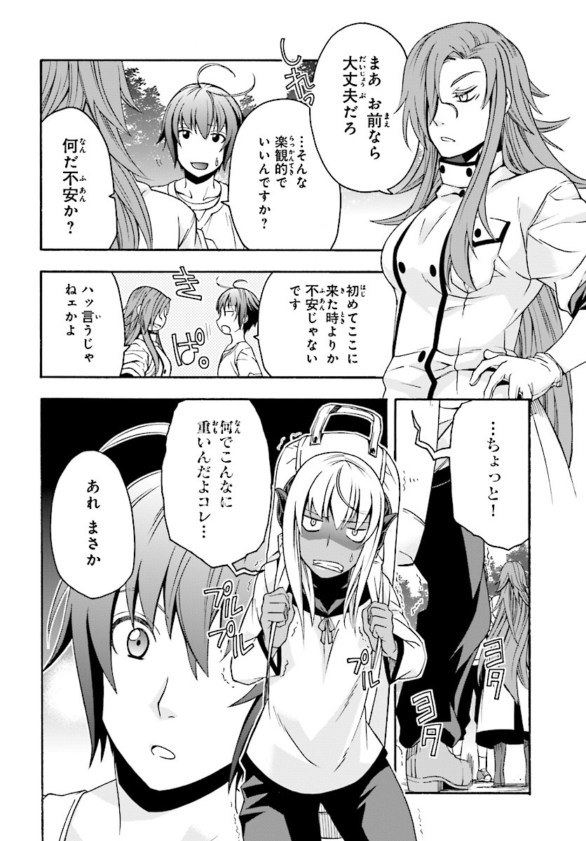 治癒魔法の間違った使い方 戦場を駆ける回復要員 Chap 15 - Next Chap 16