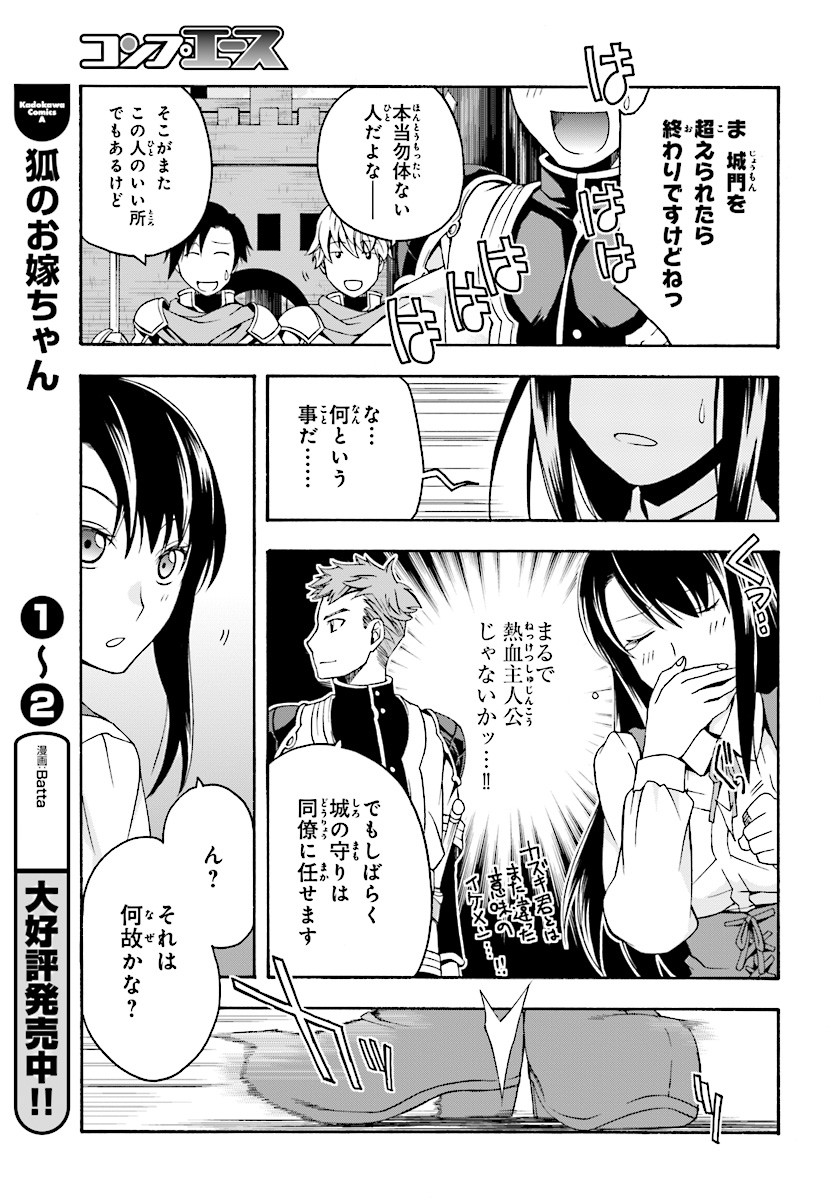 治癒魔法の間違った使い方 戦場を駆ける回復要員 Chap 15 - Next Chap 16
