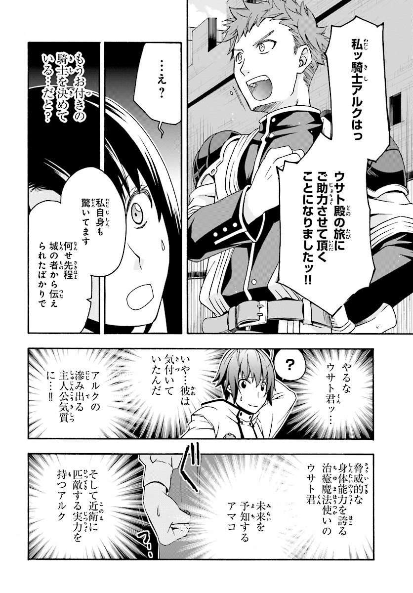 治癒魔法の間違った使い方 戦場を駆ける回復要員 Chap 15 - Next Chap 16