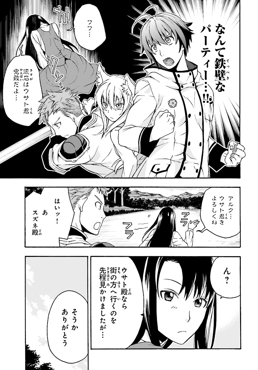 治癒魔法の間違った使い方 戦場を駆ける回復要員 Chap 15 - Next Chap 16