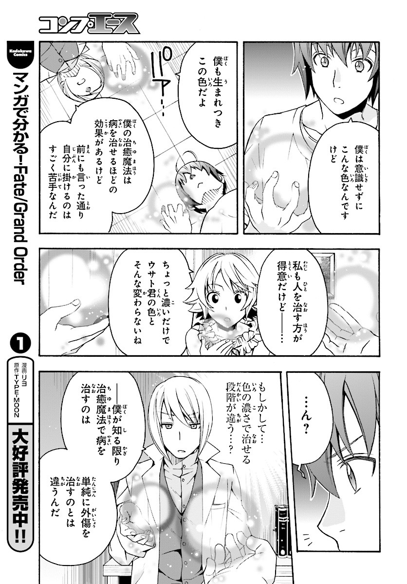 治癒魔法の間違った使い方 戦場を駆ける回復要員 Chap 15 - Next Chap 16