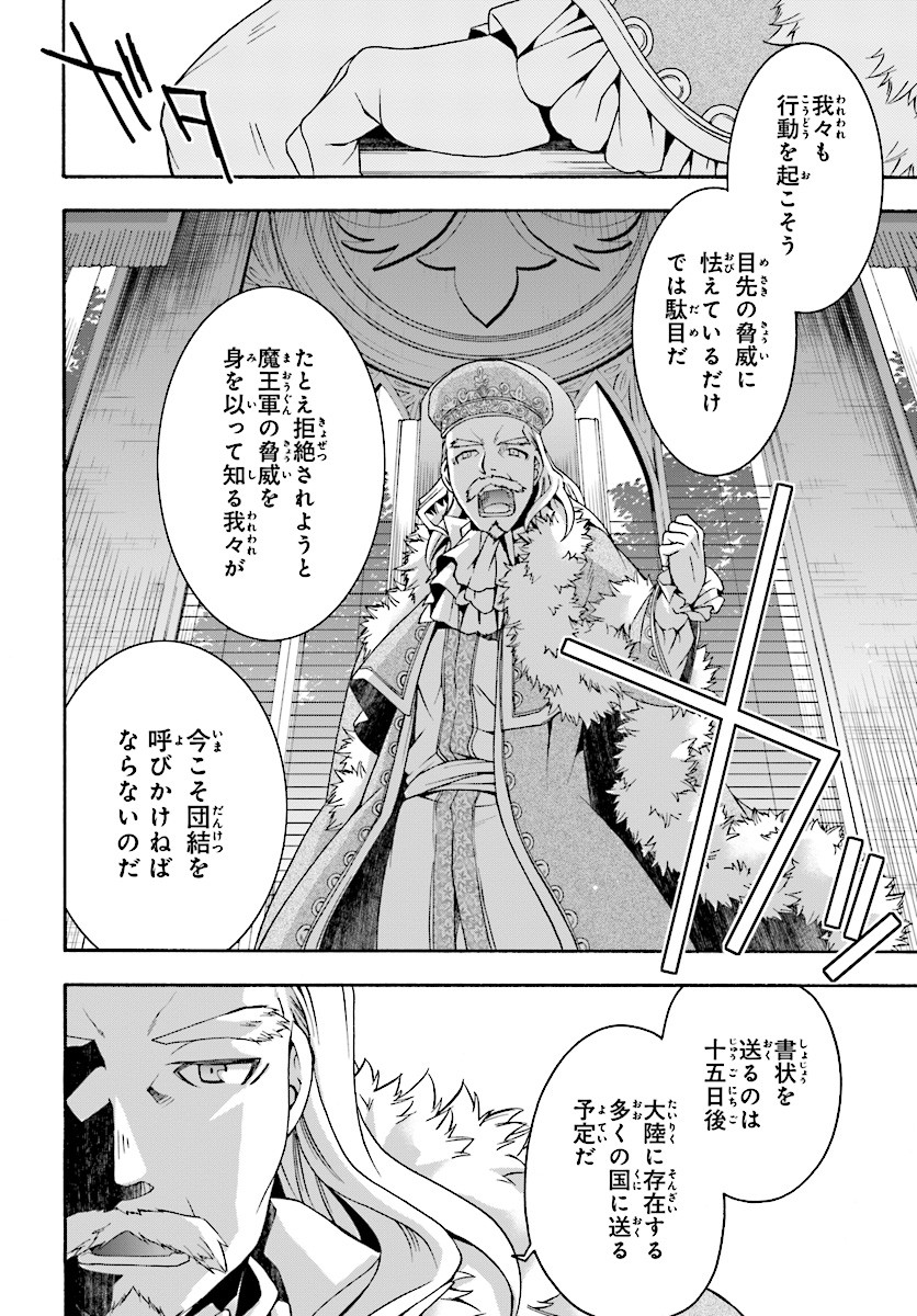 治癒魔法の間違った使い方 戦場を駆ける回復要員 Chap 15 - Next Chap 16