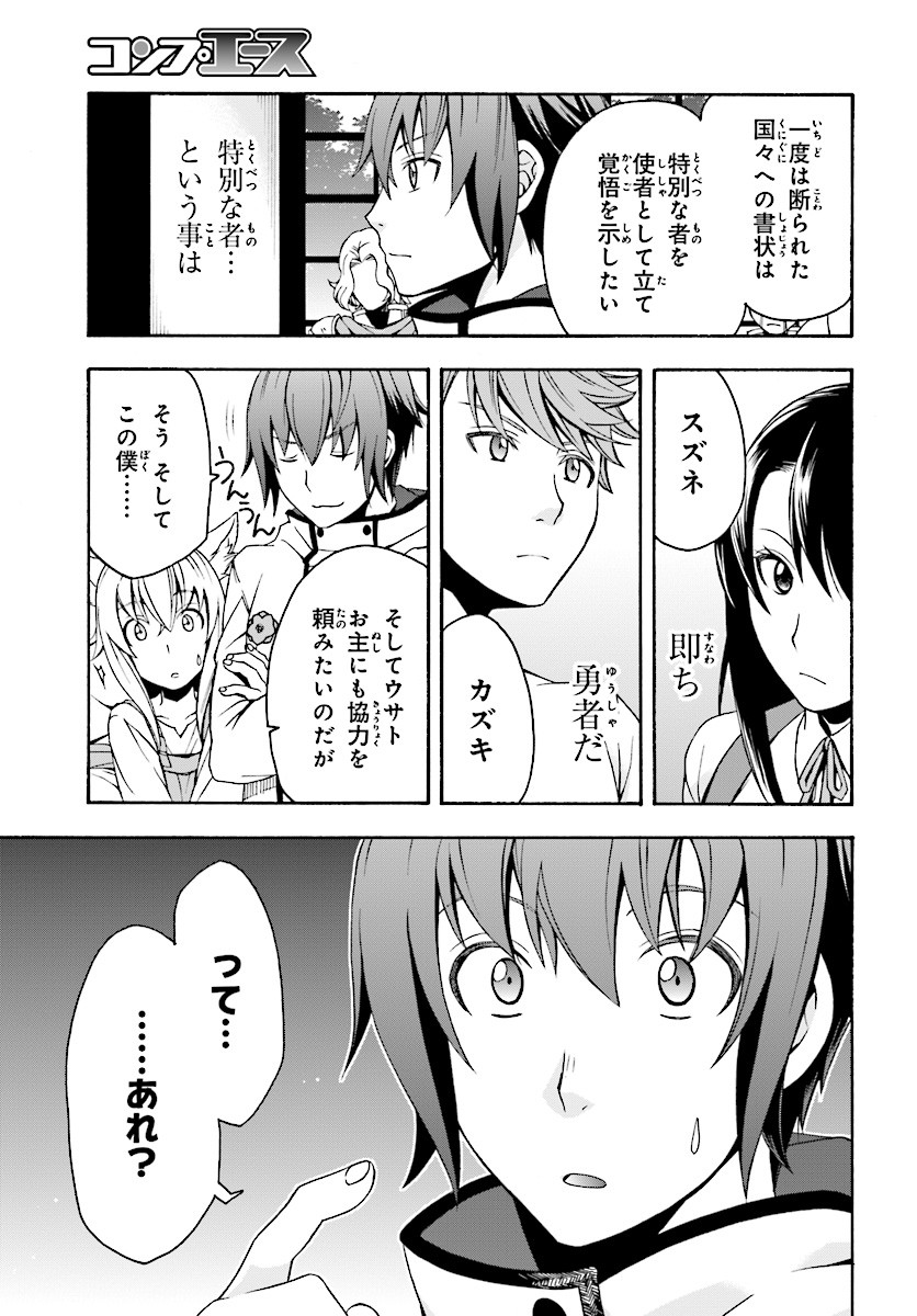 治癒魔法の間違った使い方 戦場を駆ける回復要員 Chap 15 - Next Chap 16