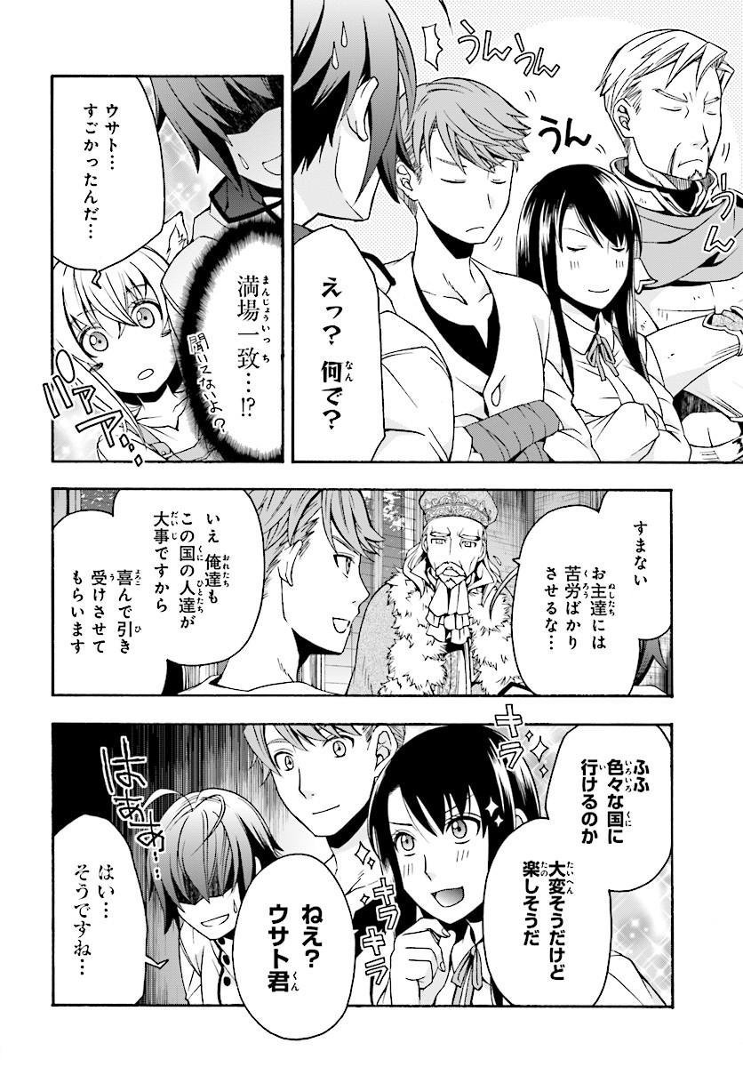 治癒魔法の間違った使い方 戦場を駆ける回復要員 Chap 15 - Next Chap 16